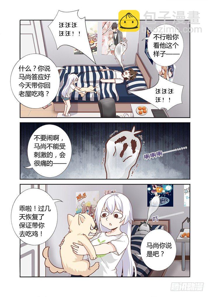 48.卧床不起-第49话