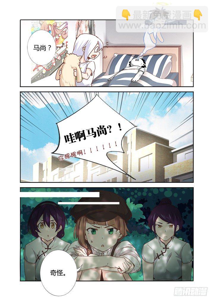 48.卧床不起-第49话