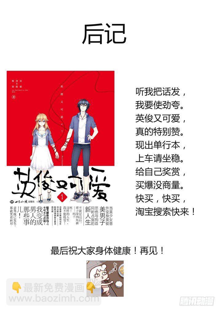 48.卧床不起-第49话