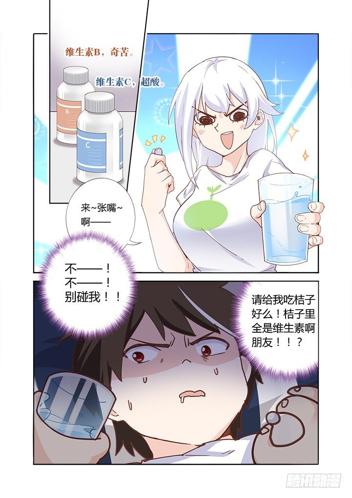 48.卧床不起-第49话