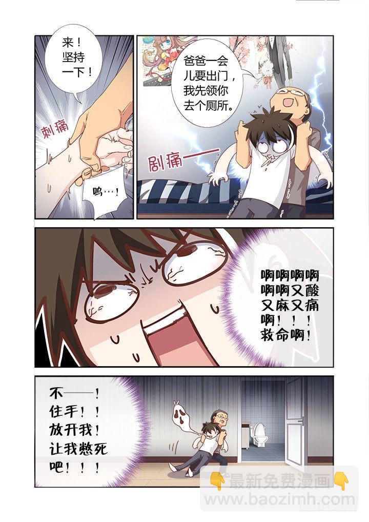 48.卧床不起-第49话