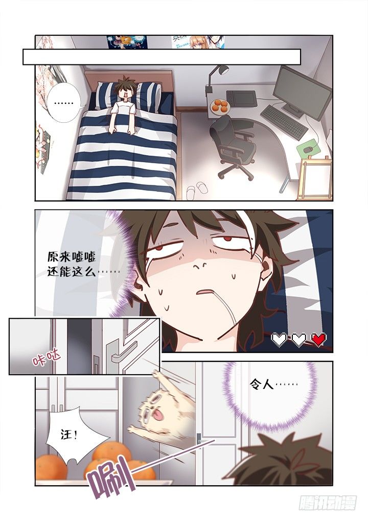 48.卧床不起-第49话