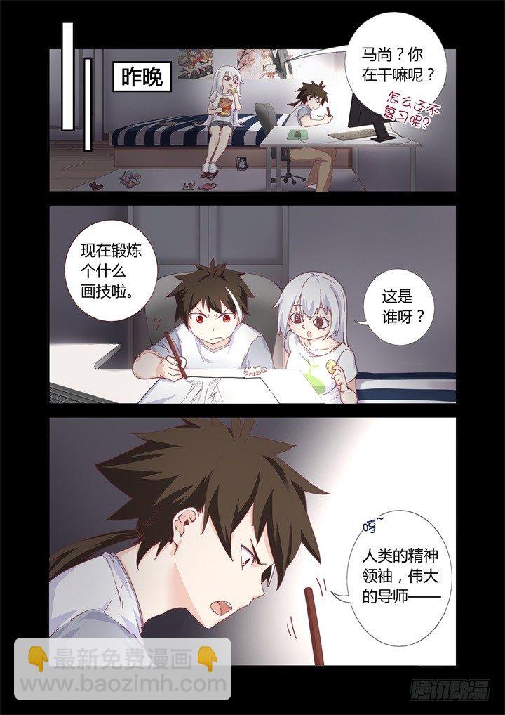 50.马克思-第51话