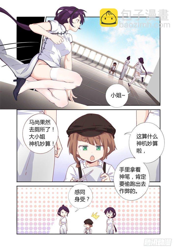 50.马克思-第51话