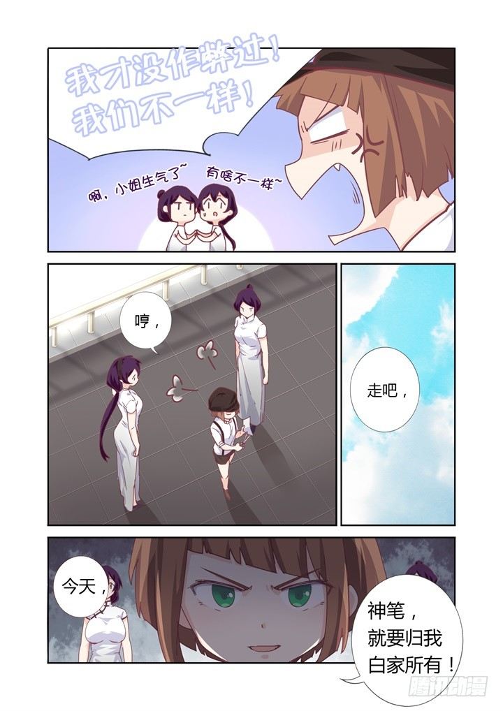 50.马克思-第51话