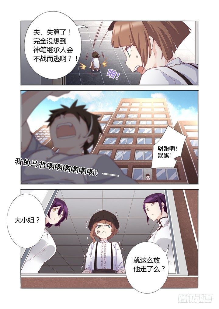 52.金蛟剪-第53话