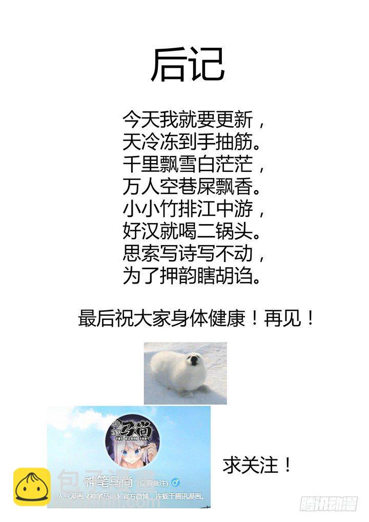 52.金蛟剪-第53话