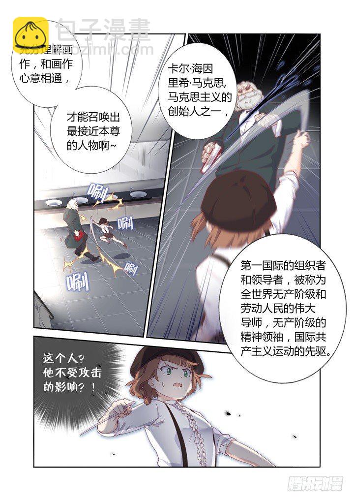 52.金蛟剪-第53话