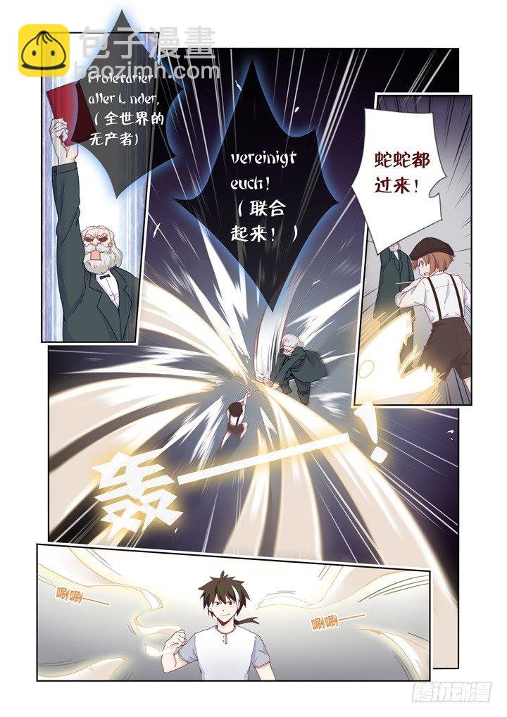 52.金蛟剪-第53话