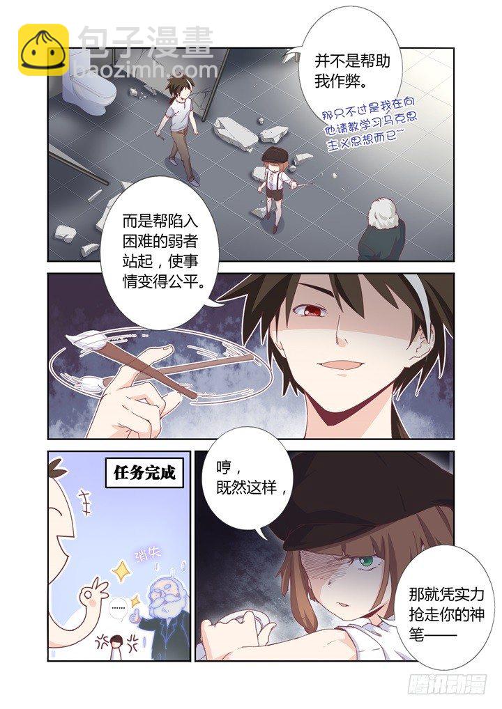 52.金蛟剪-第53话