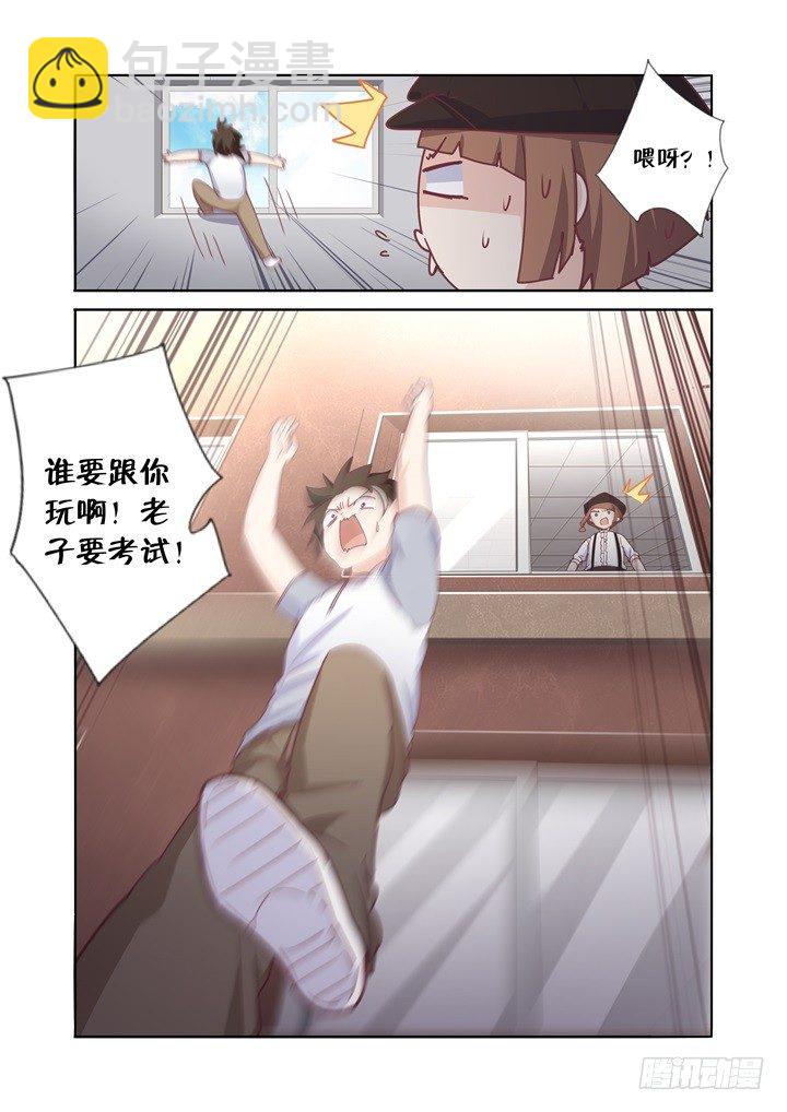 52.金蛟剪-第53话