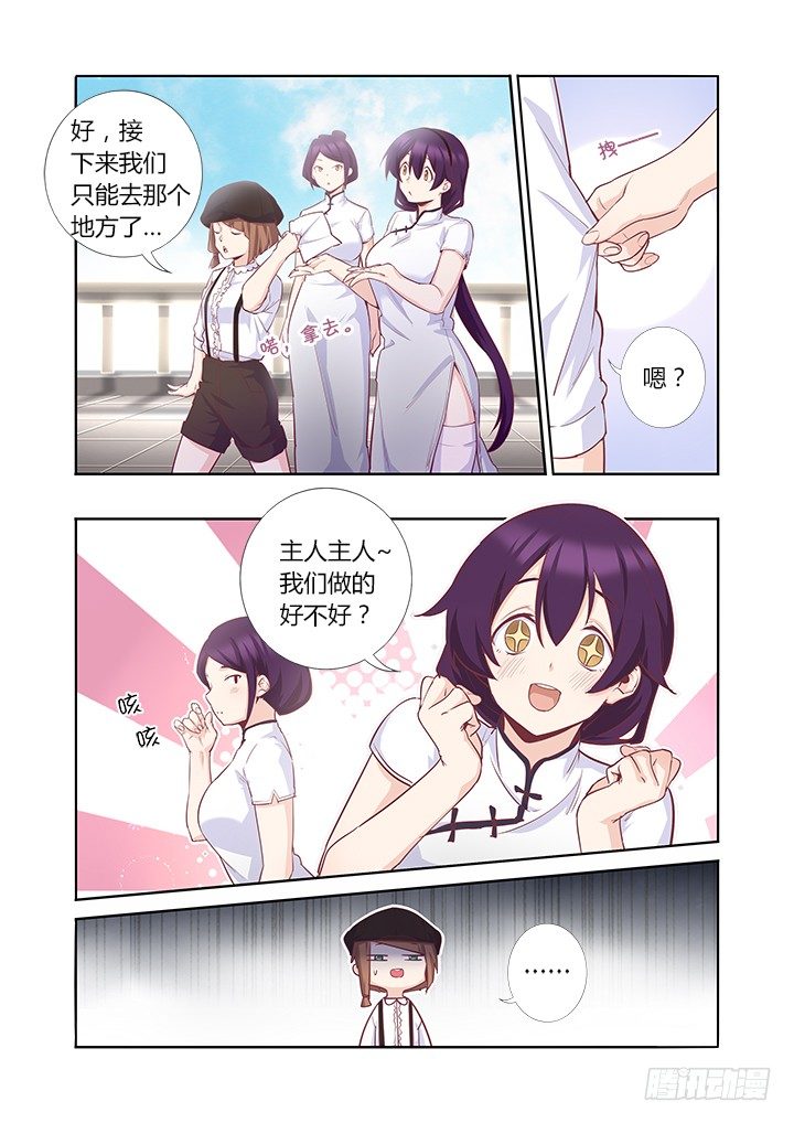 54.好久不见-第55话