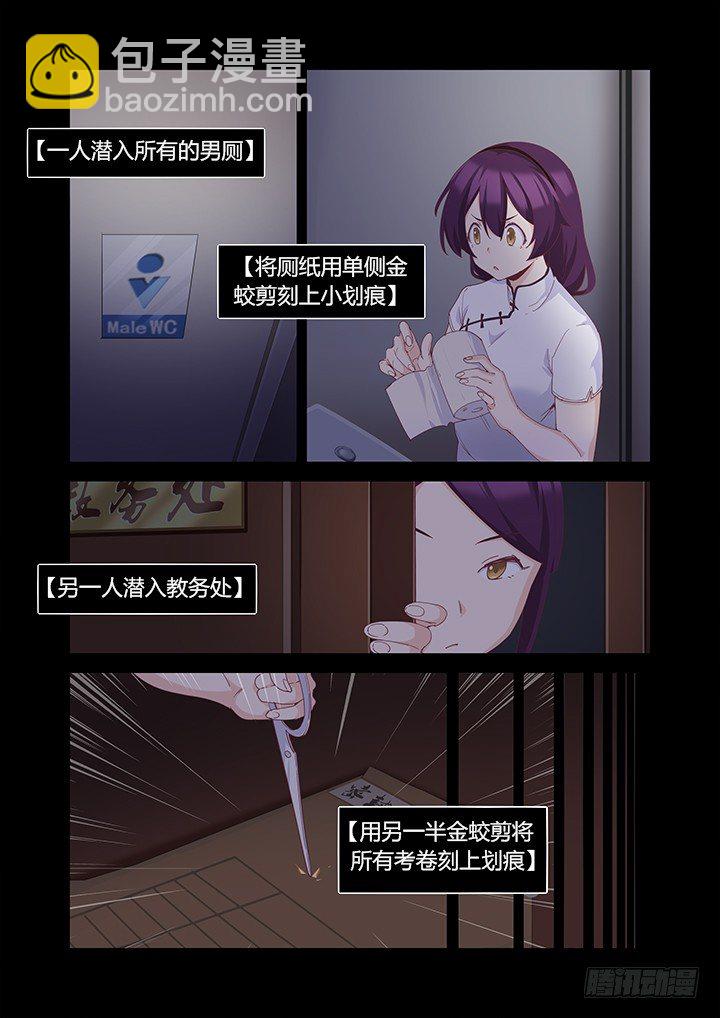 54.好久不见-第55话