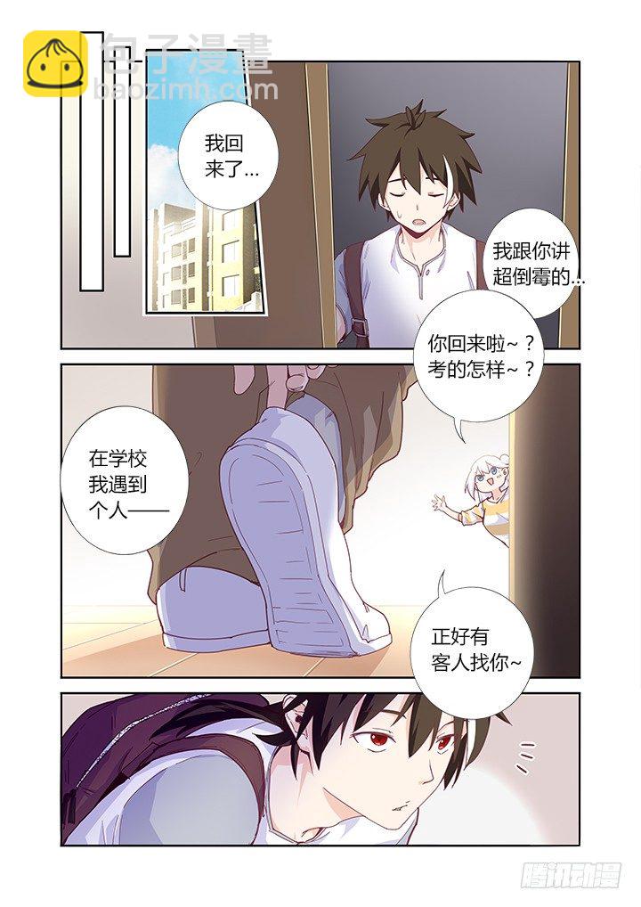 54.好久不见-第55话