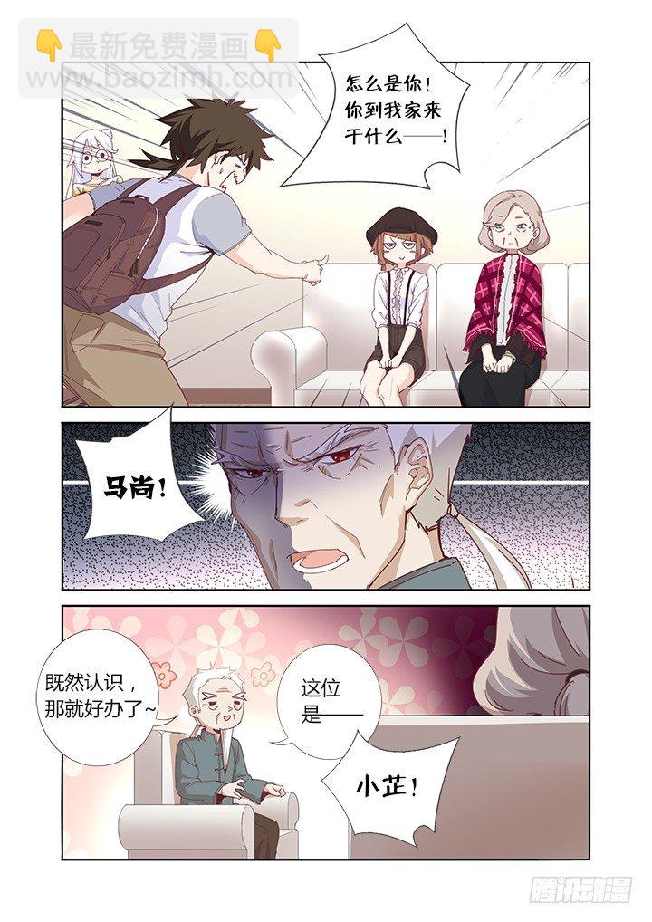 54.好久不见-第55话