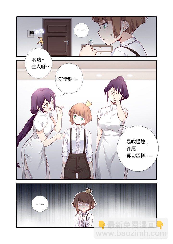 56.四家契-第57话