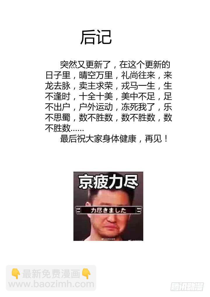 56.四家契-第57话