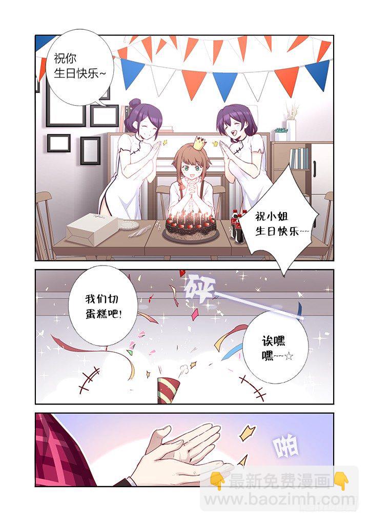 56.四家契-第57话