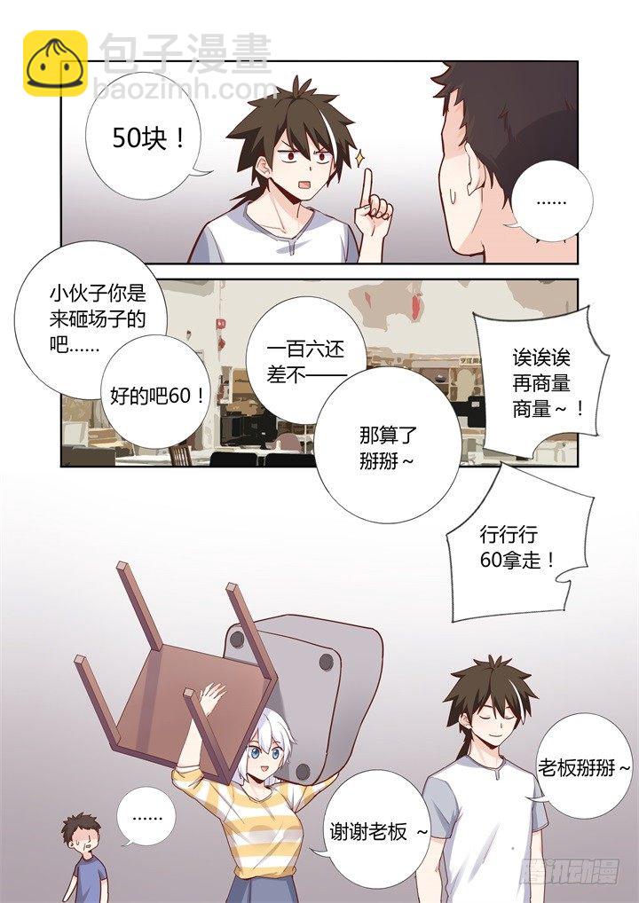 60.砍价-第61话