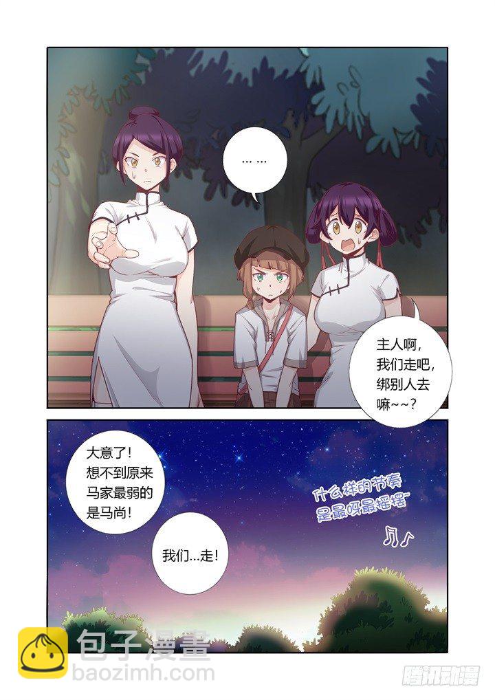 62.广场舞-第63话