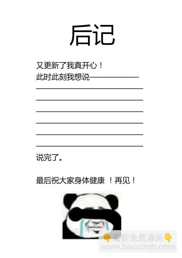 62.广场舞-第63话