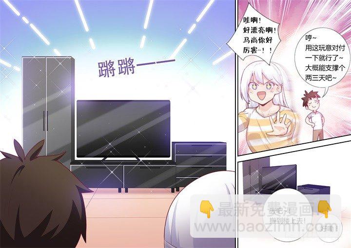 62.广场舞-第63话