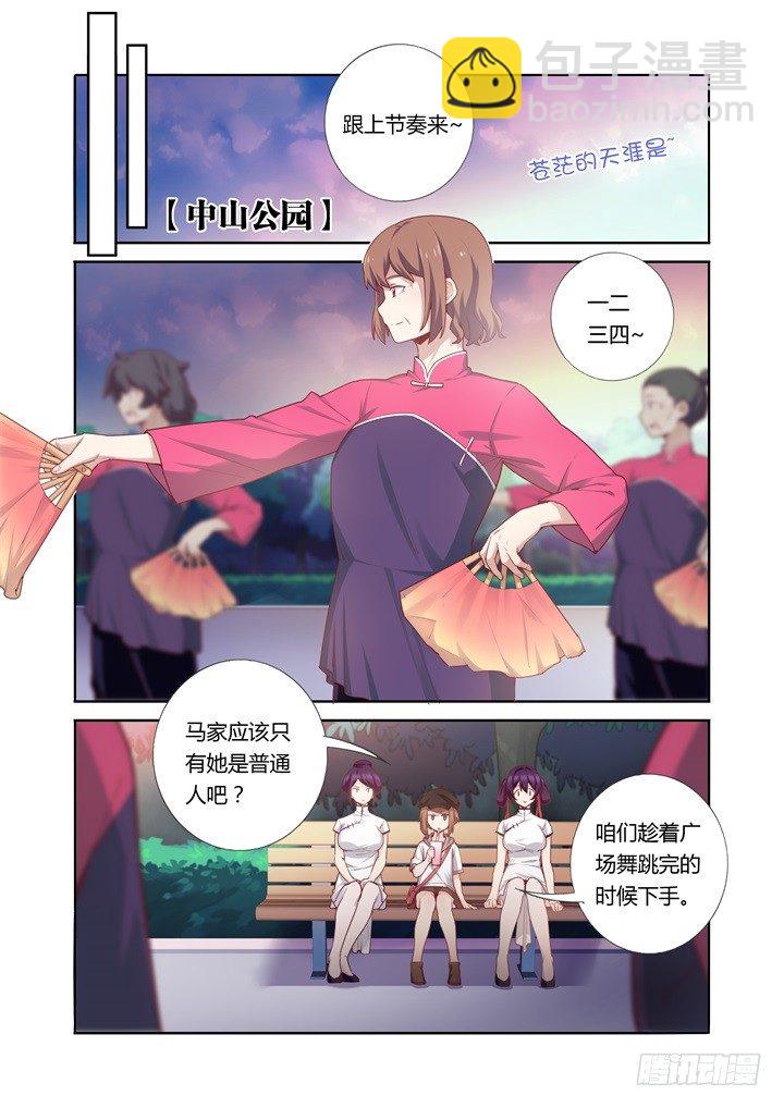 62.广场舞-第63话