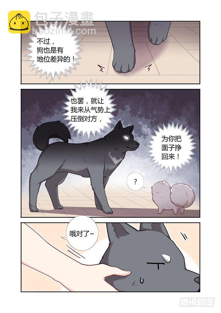 66.比拼-第67话