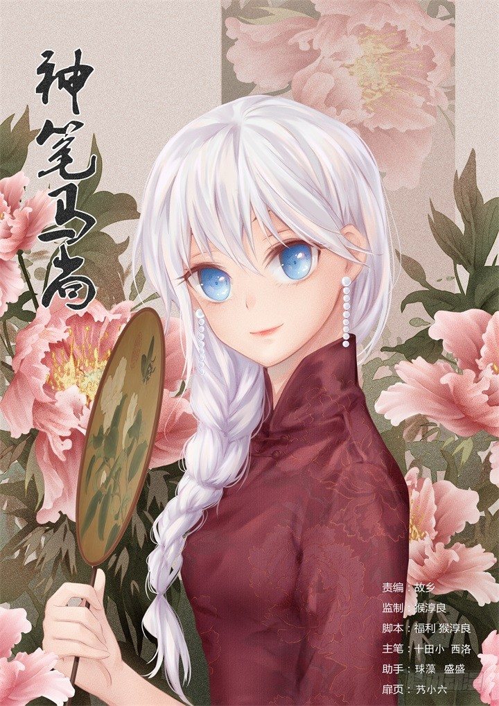 68.火锅han啤酒-第69话