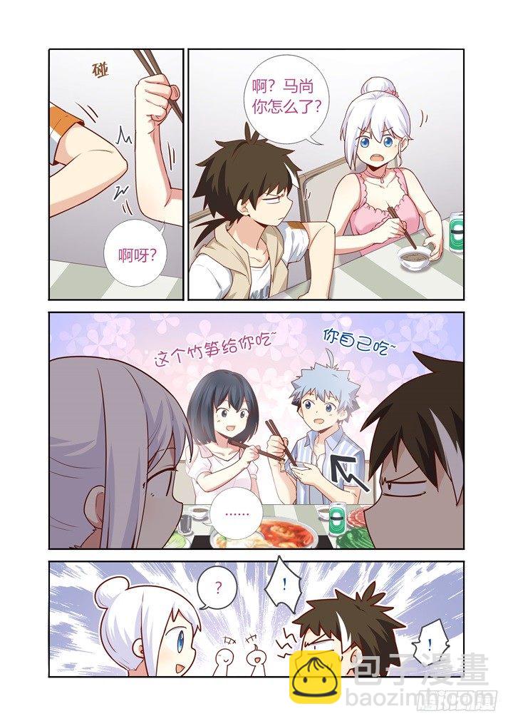 68.火锅han啤酒-第69话