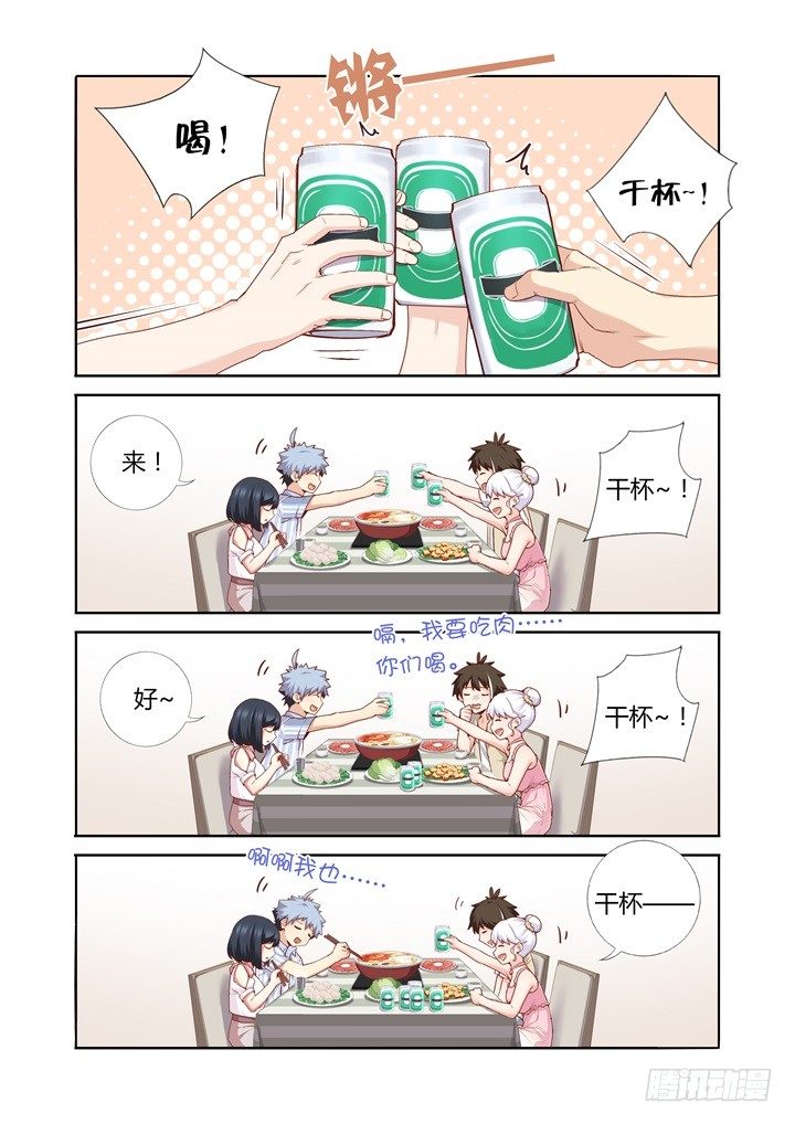 68.火锅han啤酒-第69话