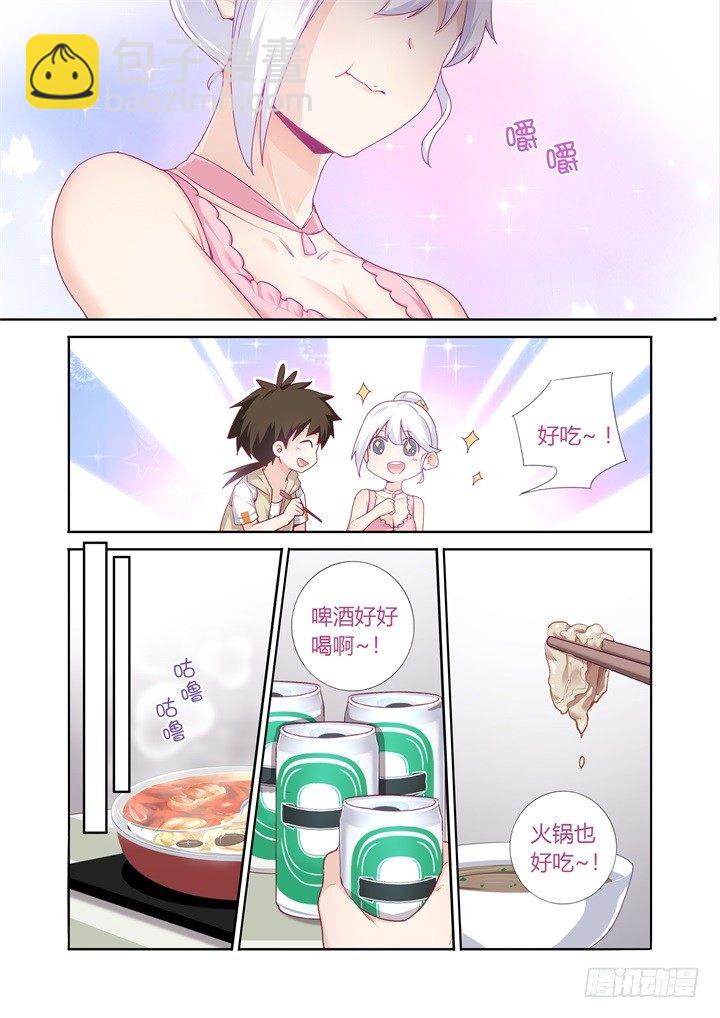68.火锅han啤酒-第69话