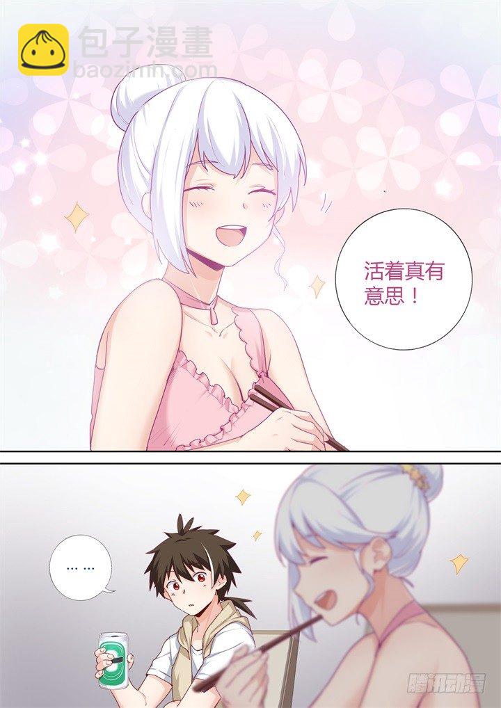 68.火锅han啤酒-第69话