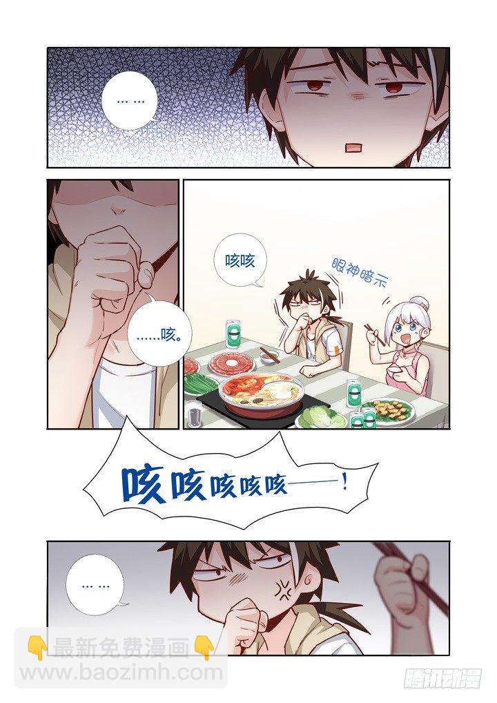 68.火锅han啤酒-第69话