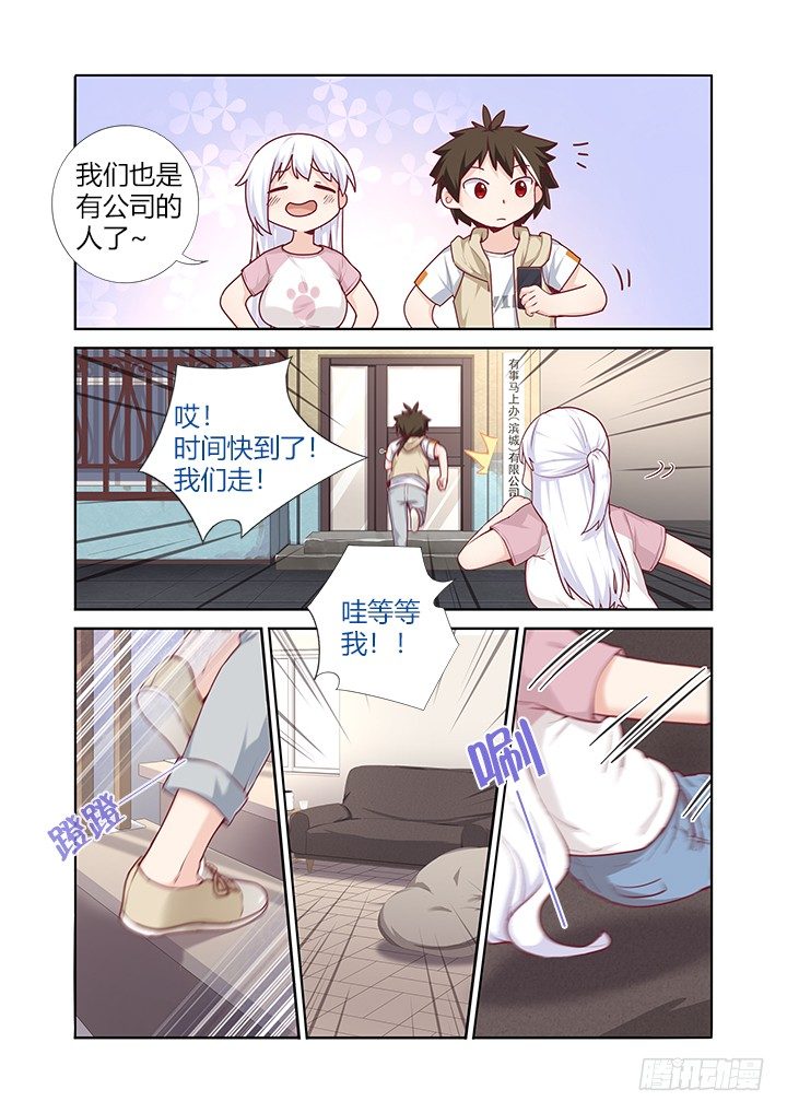 70.开业大吉-第71话