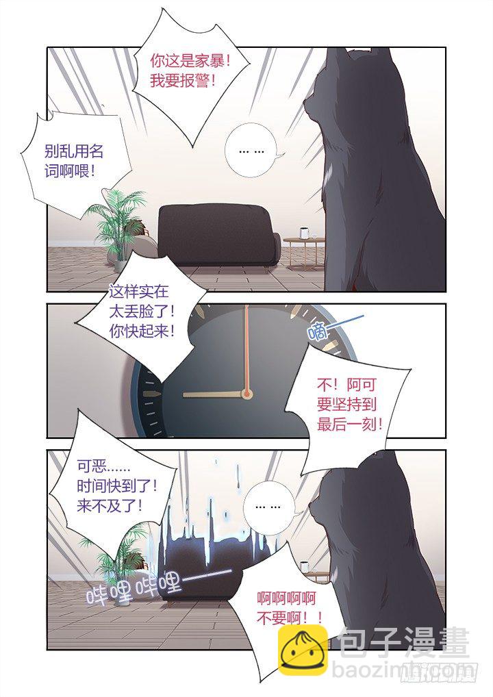 70.开业大吉-第71话