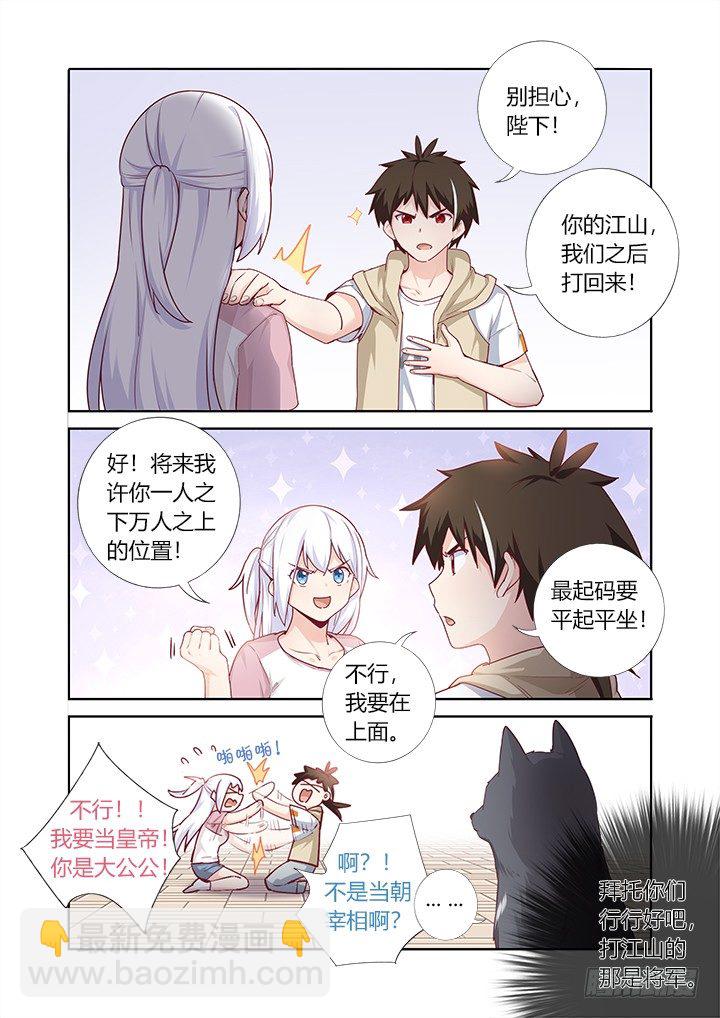 70.开业大吉-第71话