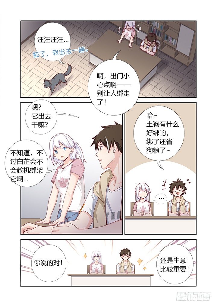 70.开业大吉-第71话