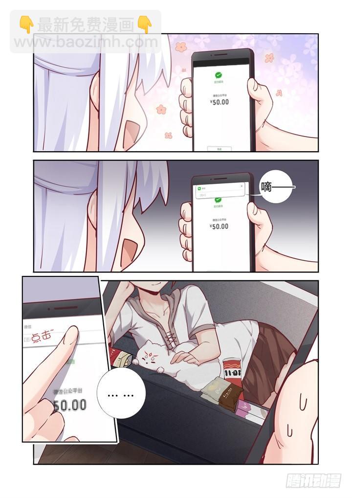 72.绑架了-第73话