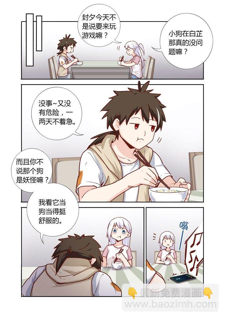 72.绑架了-第73话