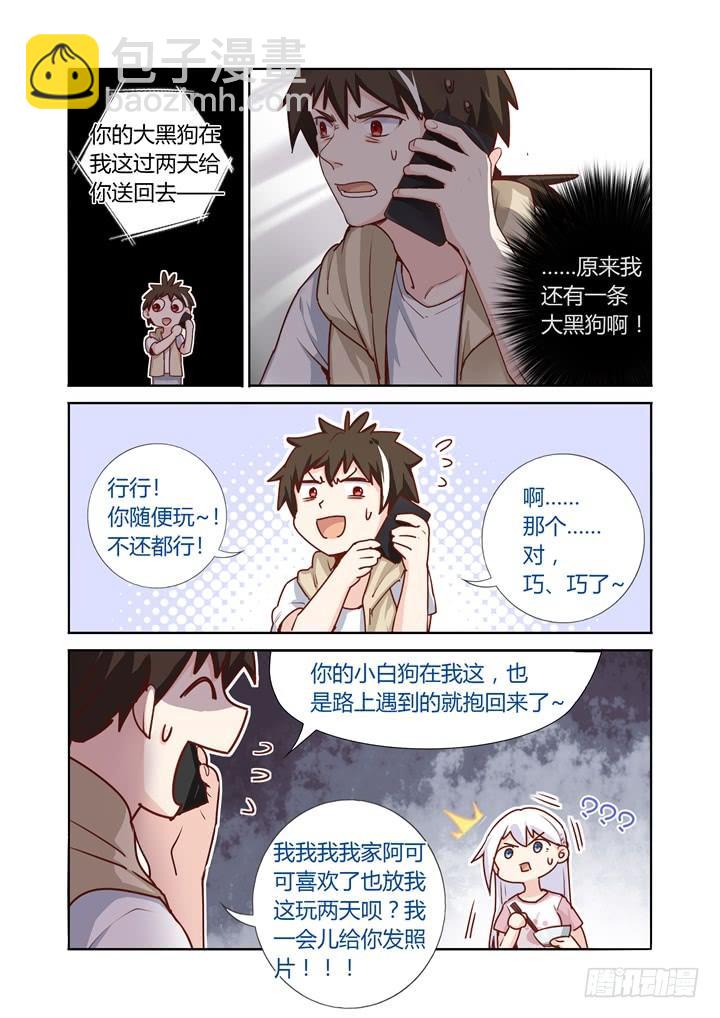 72.绑架了-第73话