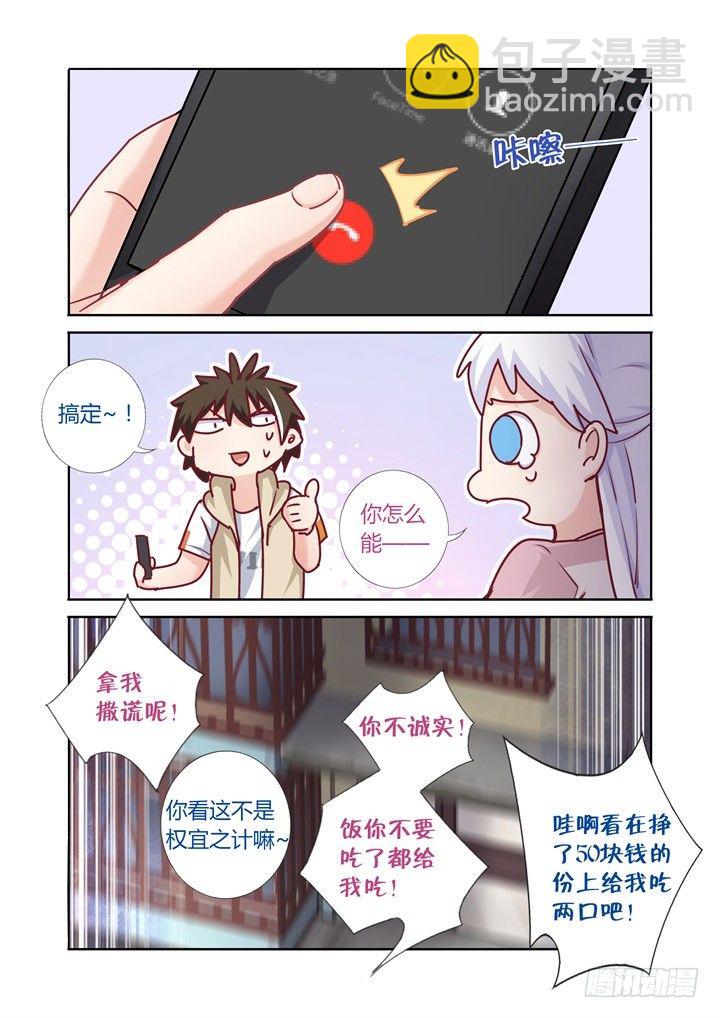 72.绑架了-第73话