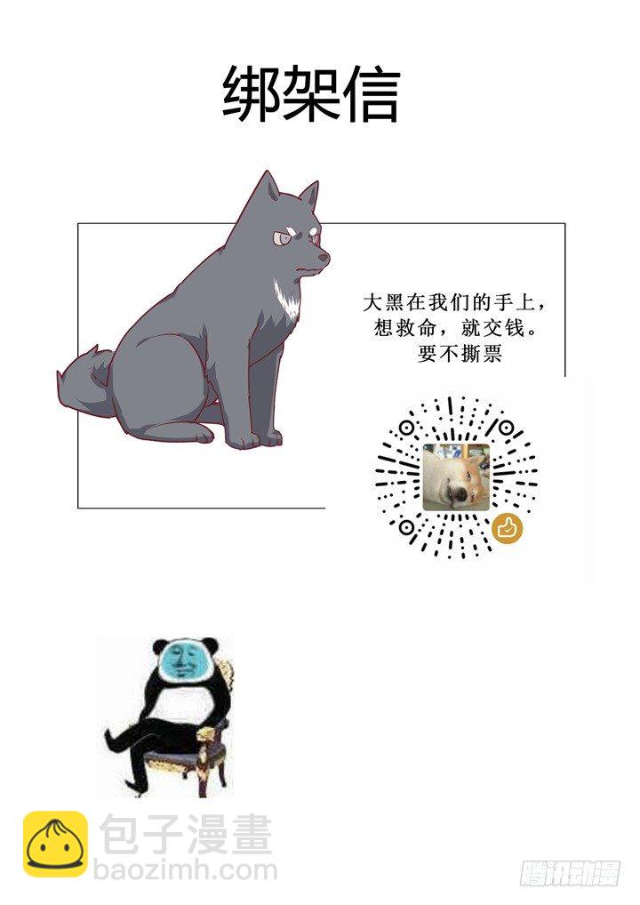 72.绑架了-第73话