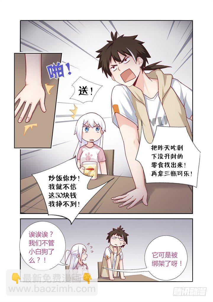 72.绑架了-第73话