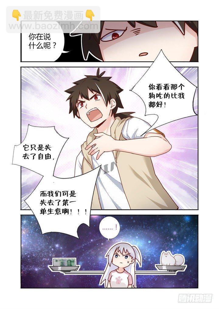 72.绑架了-第73话