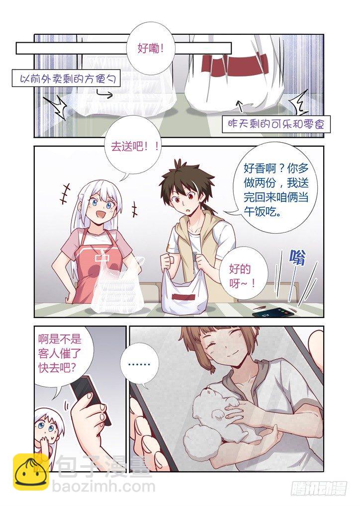 72.绑架了-第73话