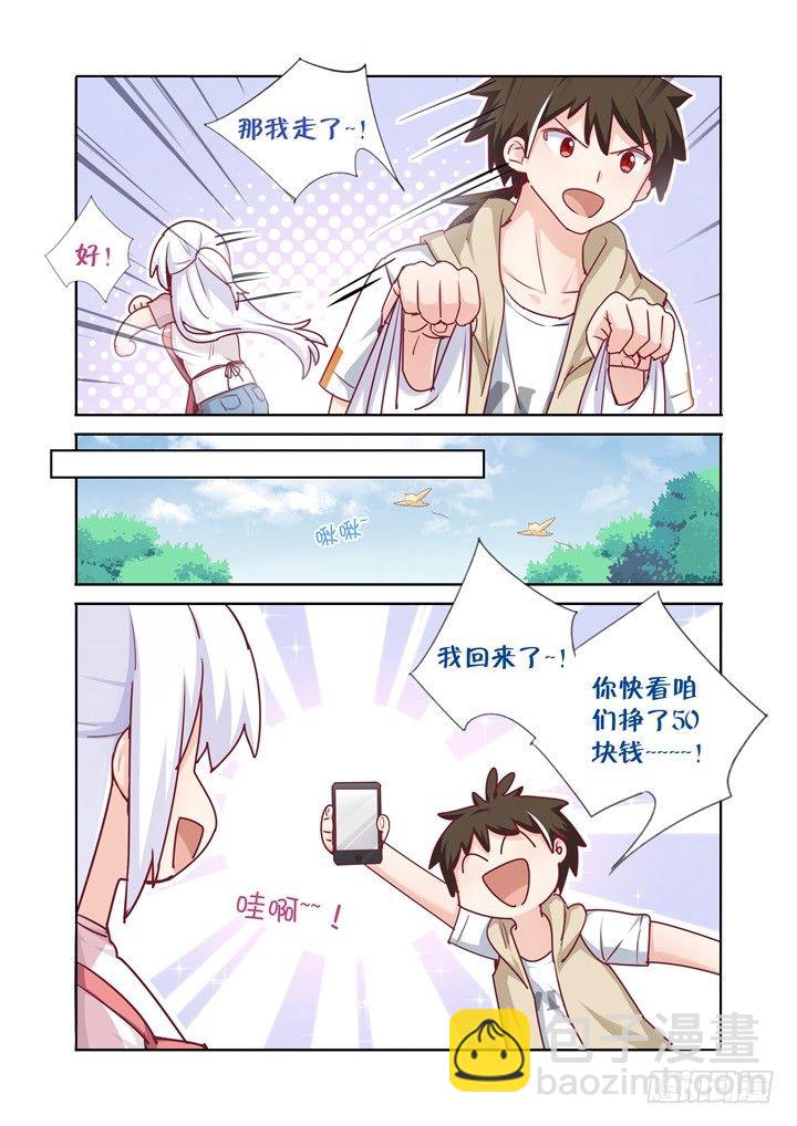 72.绑架了-第73话