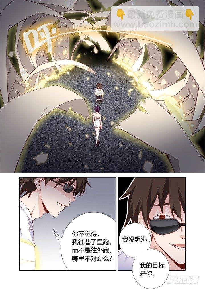 76.森罗纸境-第77话