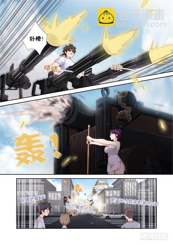 76.森罗纸境-第77话