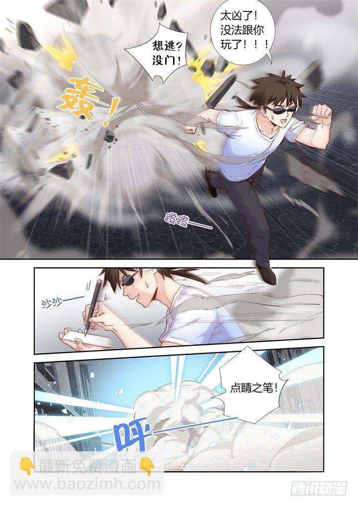 76.森罗纸境-第77话